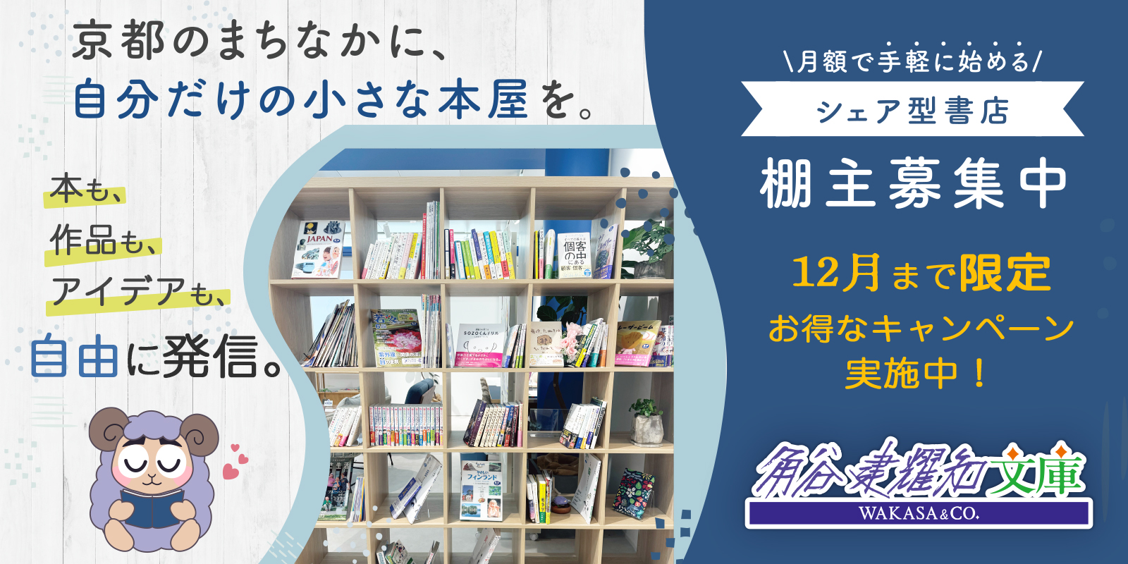 シェア型書店