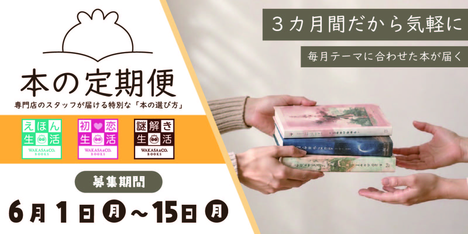 絵本の定期便