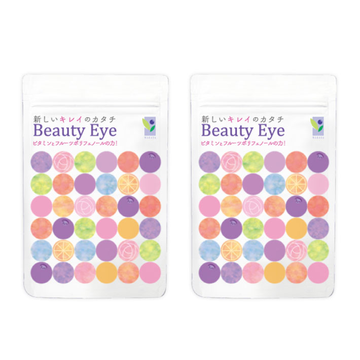 Beauty Eye 2袋セット