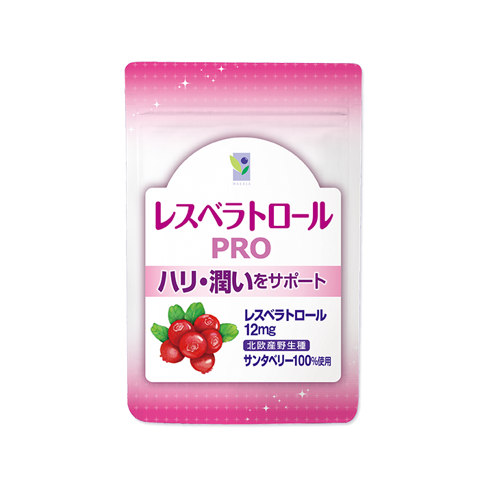 レスベラトロールPRO(今回のみ送料無料)